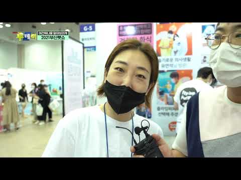 2021 부산펫쇼