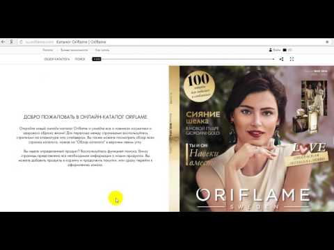 Как сделать реферальную ссылку орифлейм Как сделать реферальную ссылку орифлейм