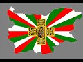 Makedonija e Bulgarska 2