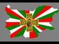 Makedonija e Bulgarska 2