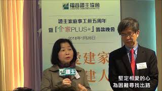 《情如初見》夫婦同行秘訣(5)