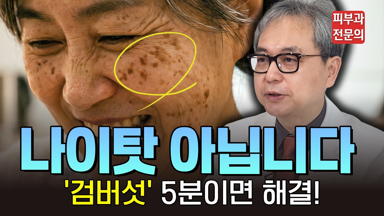 연세스타피부과 TV