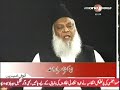 Aaghaz with Dr. Israr Ahmed and Dr. Javed Iqbal (1/3)