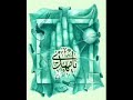 Emam Zaman
