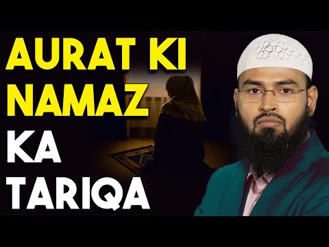 Kya Aurat Ki Namaz Ka Tariqa Mard Se Alag Hai By Adv. Faiz Syed