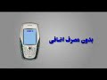 Taher Malek In AWCC Add