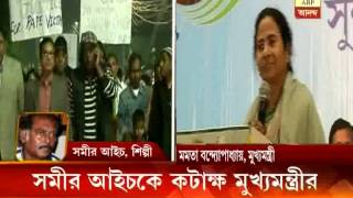 Mamata slams artist Samir Aich