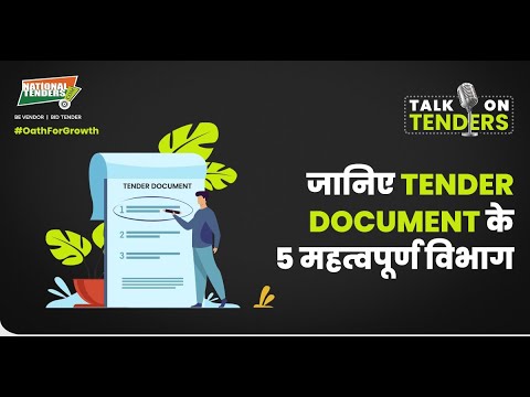 5 Essential Sections of a Tender Document | टेंडर डॉक्युमेंट के 5 महत्वपूर्ण विभाग