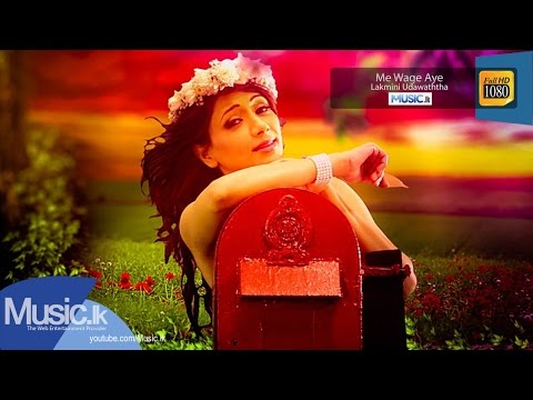 Me Wage Aye - Lakmini Udawaththa - Me Wage Aye - Lakmini Udawaththa -