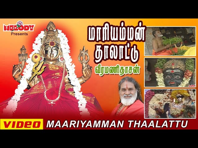 Amman Thalattu Songs Free Download