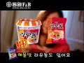 Funny Asian Ramen Add