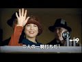 『かけひきは、恋のはじまり』予告編