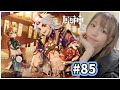 【原神】#85 のんびり冒険！！