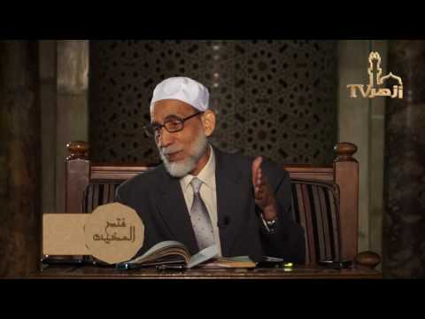 لَا يَسُوغُ مَعَ الِاحْتِمَالِ الجزم بالانقطاع والاتصال كتاب فتح المغيث الحلقة 22 للدكتور أحمد معبد