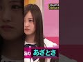 真夏と戯れる未央奈#秋元真夏 #堀未央奈 #乃木坂工事中 #乃木坂46