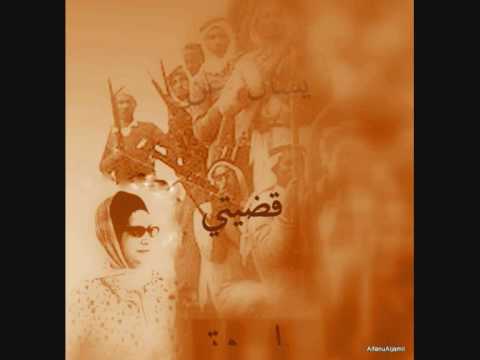 ام كلثوم اصبح عندي الان بندقية