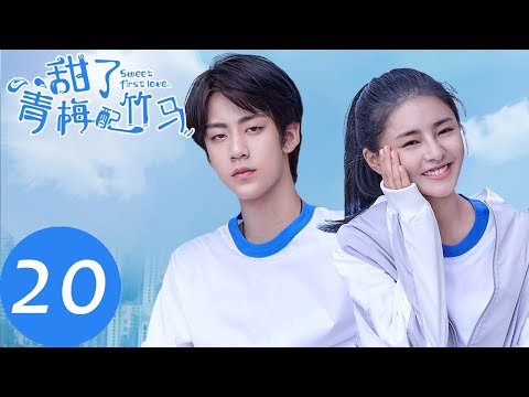 ENG SUB【甜了青梅配竹马 Sweet First Love】EP20 | 念风拒绝牧云的告白(任世豪、许雅婷)