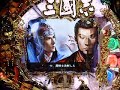 赤壁の戦い