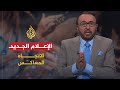 الاتجاه المعاكس- وسائل الإعلام الجديدة