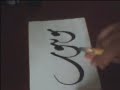 YouToube Arabic Calligraphy Calligraphie Arabe Kalligraphie