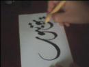 YouToube Arabic Calligraphy Calligraphie Arabe Kalligraphie
