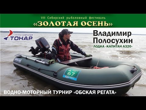 лодки тонар сайт лодки тонар сайт