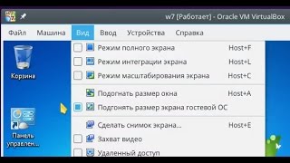 Как в virtualbox сделать полноэкранный режим Как в virtualbox сделать полноэкранный режим