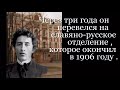 Александр Блок