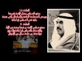 الإنتقام من فيصل المسلم .. لماذا ؟!؟