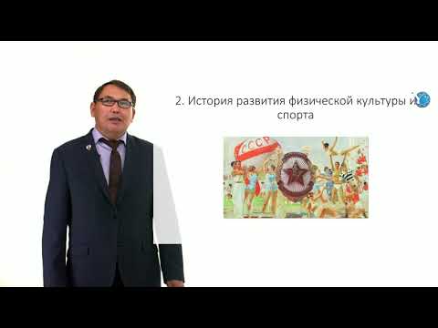 Лекция 1  Введение в дисциплину ФКиС