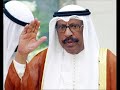 رثاء صاحب السمو الشيخ سعد العبدالله السالم الصباح