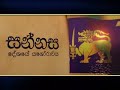 Newly Developed Vakarey Maha Vidyalam - Nagenahira Navodaya