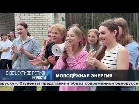 В объективе регион. 12 мая 2026.