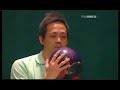 2008 World Tenpin Masters Game 3-2