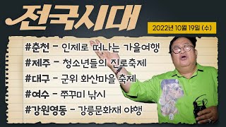 전국시대