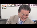 武田邦彦 虎ノ門サイエンス オカルトのサイエンス　2019年7月12日