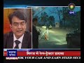 Emergency in Pakistan: Breaking News INDIA TV