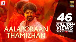 Mersal - Aalaporaan Thamizhan Tamil Lyric Video  V