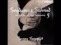 Seyduna Türküleri 5 - Al Götür