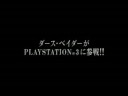SCIV JPN PS3Ad SCIV JPN PS3Ad