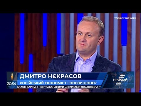 НЕКРАСОВ: Магнітського вбили, бо він розкрив крадіжку мільйонів доларів з російського бюджету