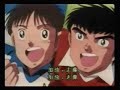 キャプテン翼動画