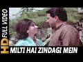 Milti Hai Zindagi Mein Mohabbat | Lata Mangeshkar | Ankhen 1968 Songs | Mala Sinha, Dharmendra Milti Hai Zindagi Mein Mohabbat | Lata Mangeshkar | Ankhen 1968 Songs | Mala Sinha, Dharmendra