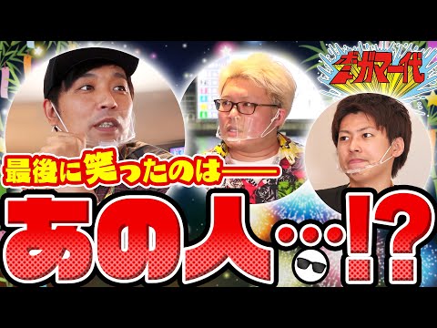 ボートガマー代# 20 後半【くり&マリブ鈴木&ジャスティン翔&鬼Dイッチー】ボートレース蒲郡