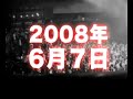関東大学学生ダンス連盟Σ春パ08' PARTY☆PEOPLE CM
