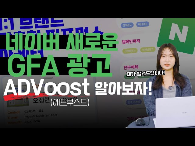 네이버 애드부스트 캠페인에 대해 알아보자!