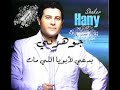 Hani chaker