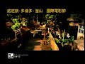 淚王子 2009年10月19日 Promo 2