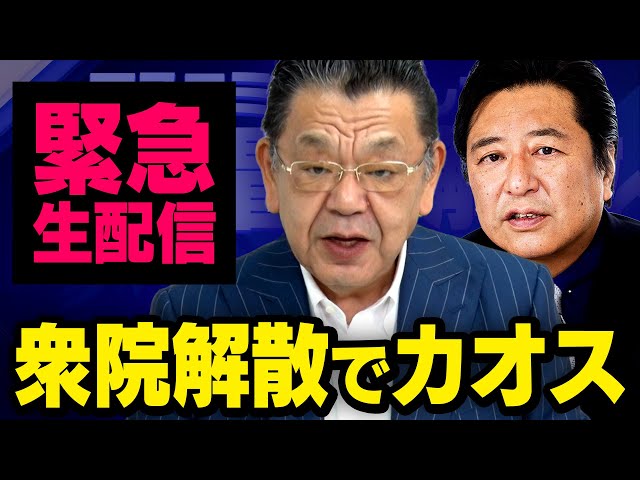 石橋文登が衆議院解散と中国問題の関係性、高市総理の狙いを分析