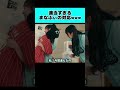 あまりに適当すぎるまなふぃの対応ww#アイドル #日向坂46 #真中まな #shorts